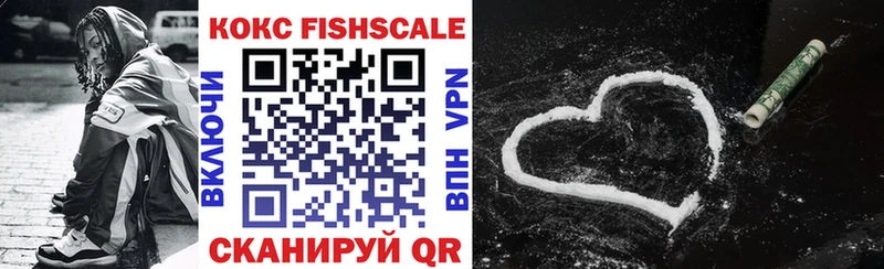 Кокаин Fish Scale  Калач 