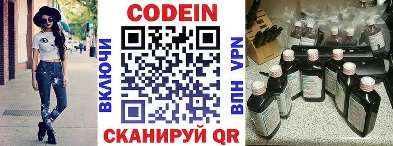 Кодеиновый сироп Lean напиток Lean (лин)  Калач 