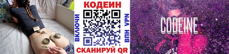 Codein Purple Drank Калач