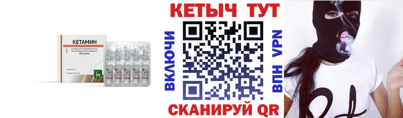 КЕТАМИН ketamine  Калач 