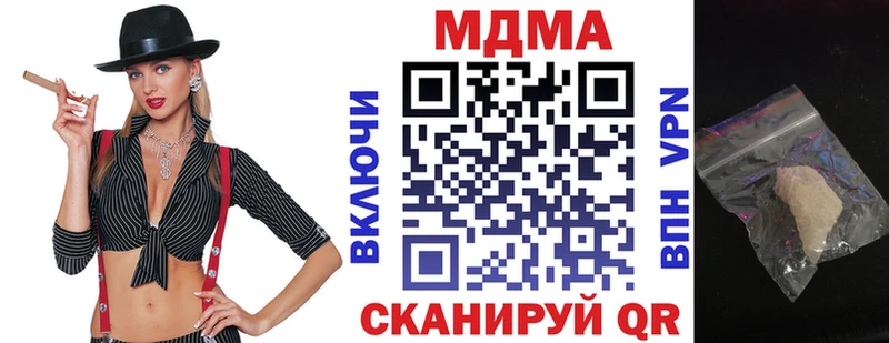 МДМА кристаллы  Калач 
