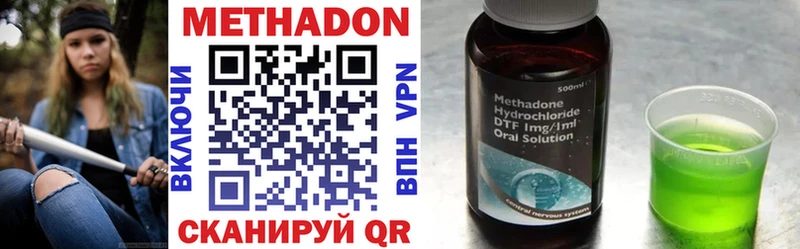 купить  сайты  Калач  МЕТАДОН VHQ 